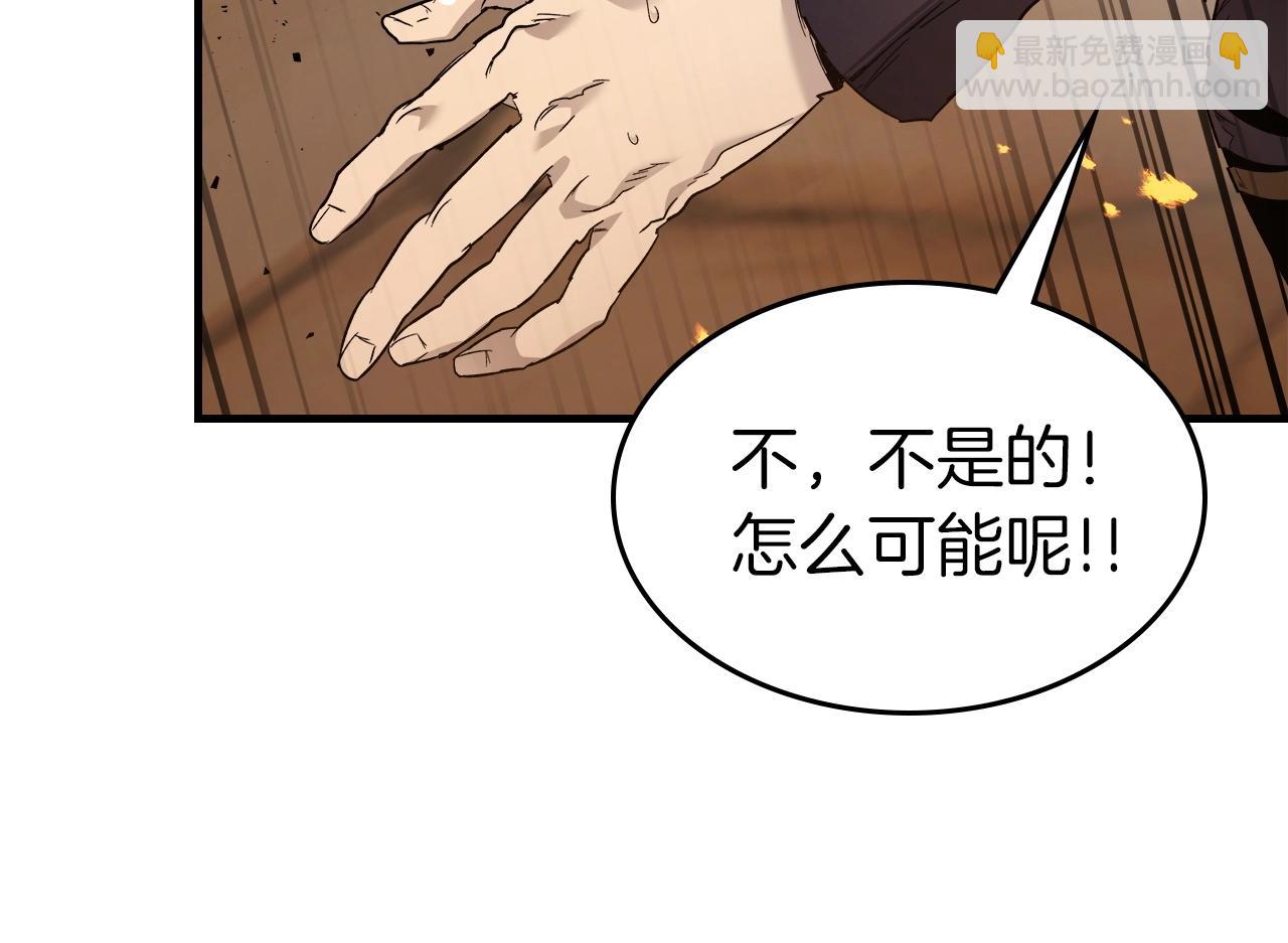 與神一同升級 - 第54話 庫內埃(2/6) - 3