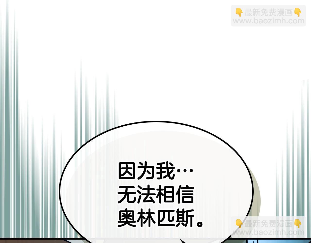 與神一同升級 - 第54話 庫內埃(2/6) - 7