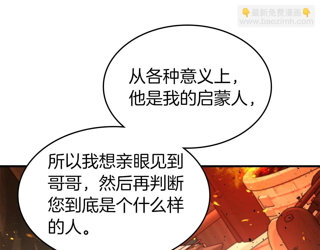 與神一同升級 - 第54話 庫內埃(2/6) - 7