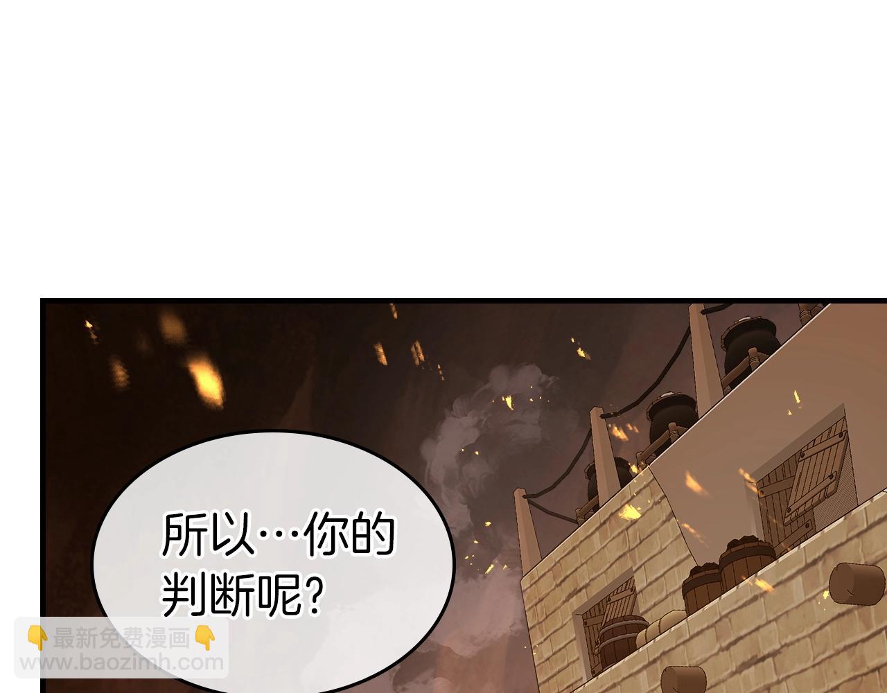 與神一同升級 - 第54話 庫內埃(2/6) - 7