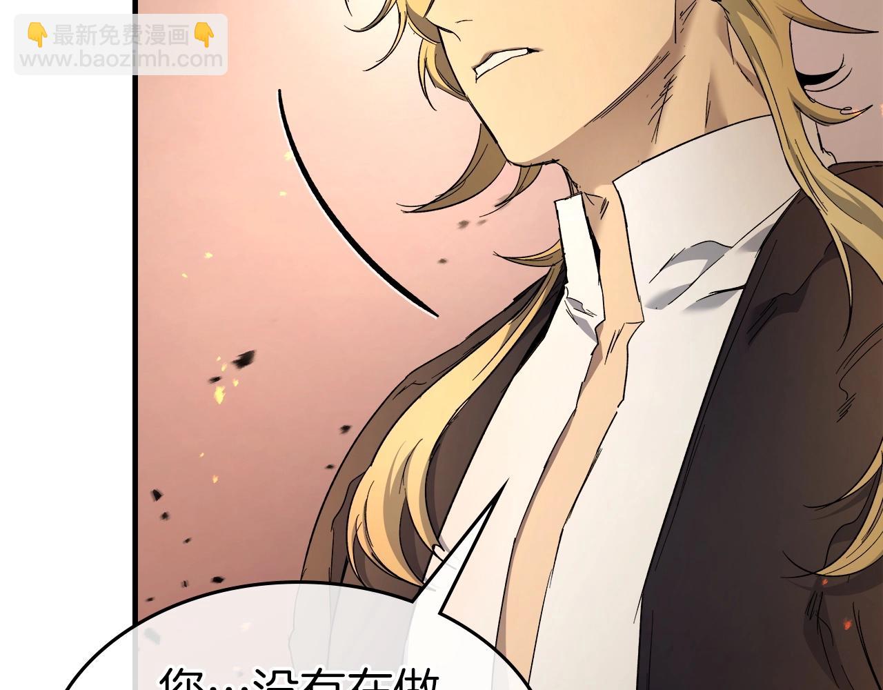 與神一同升級 - 第54話 庫內埃(2/6) - 3