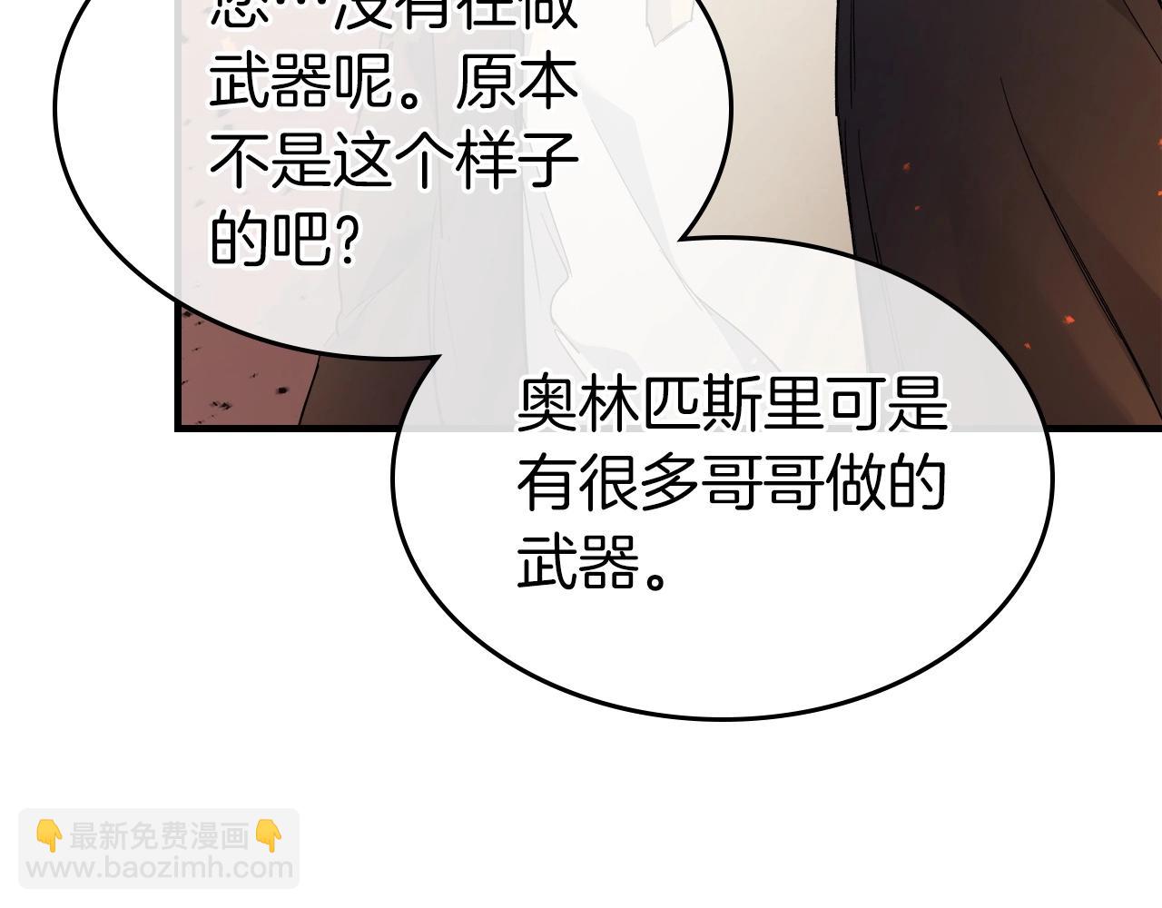 與神一同升級 - 第54話 庫內埃(2/6) - 4