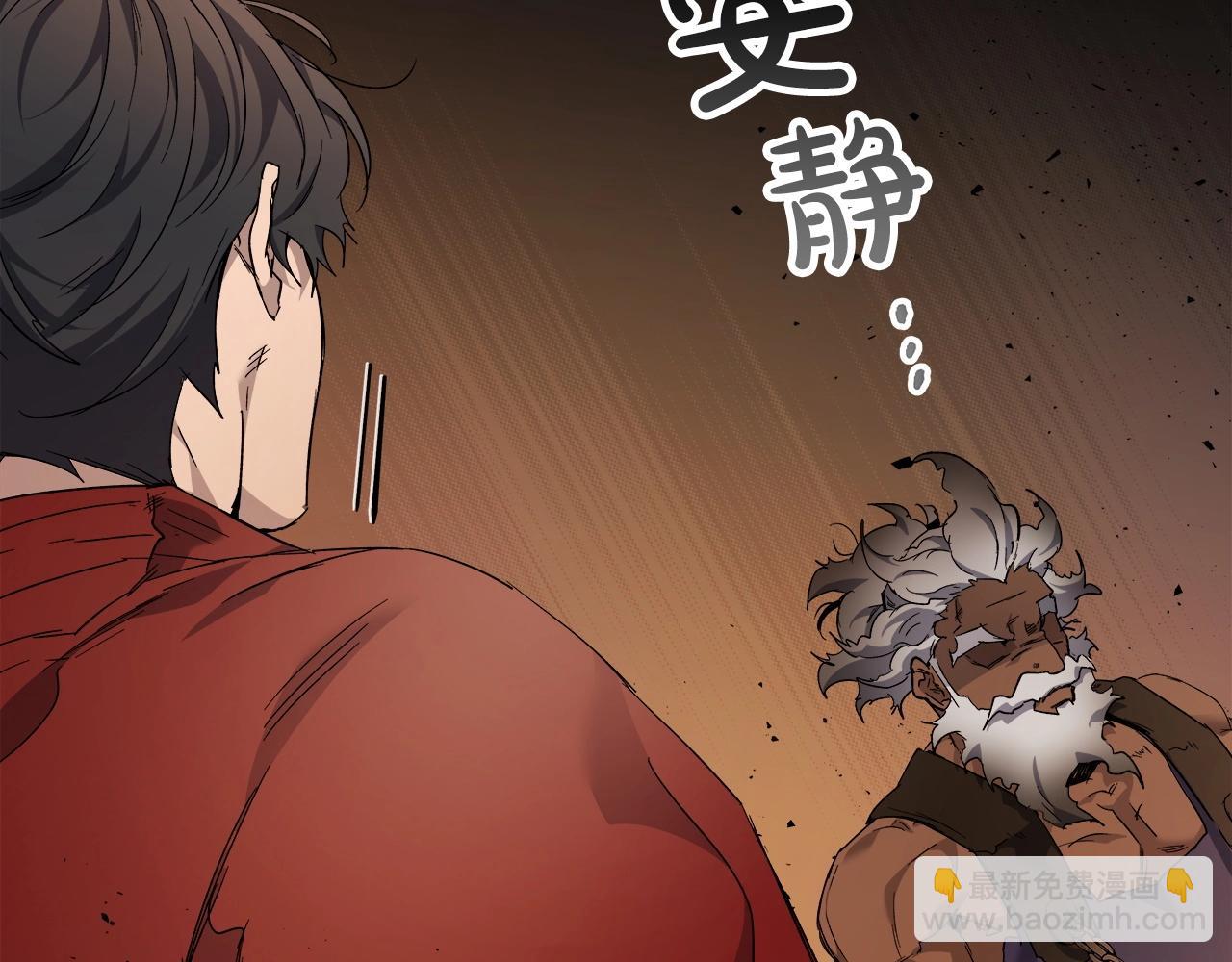 與神一同升級 - 第54話 庫內埃(2/6) - 1