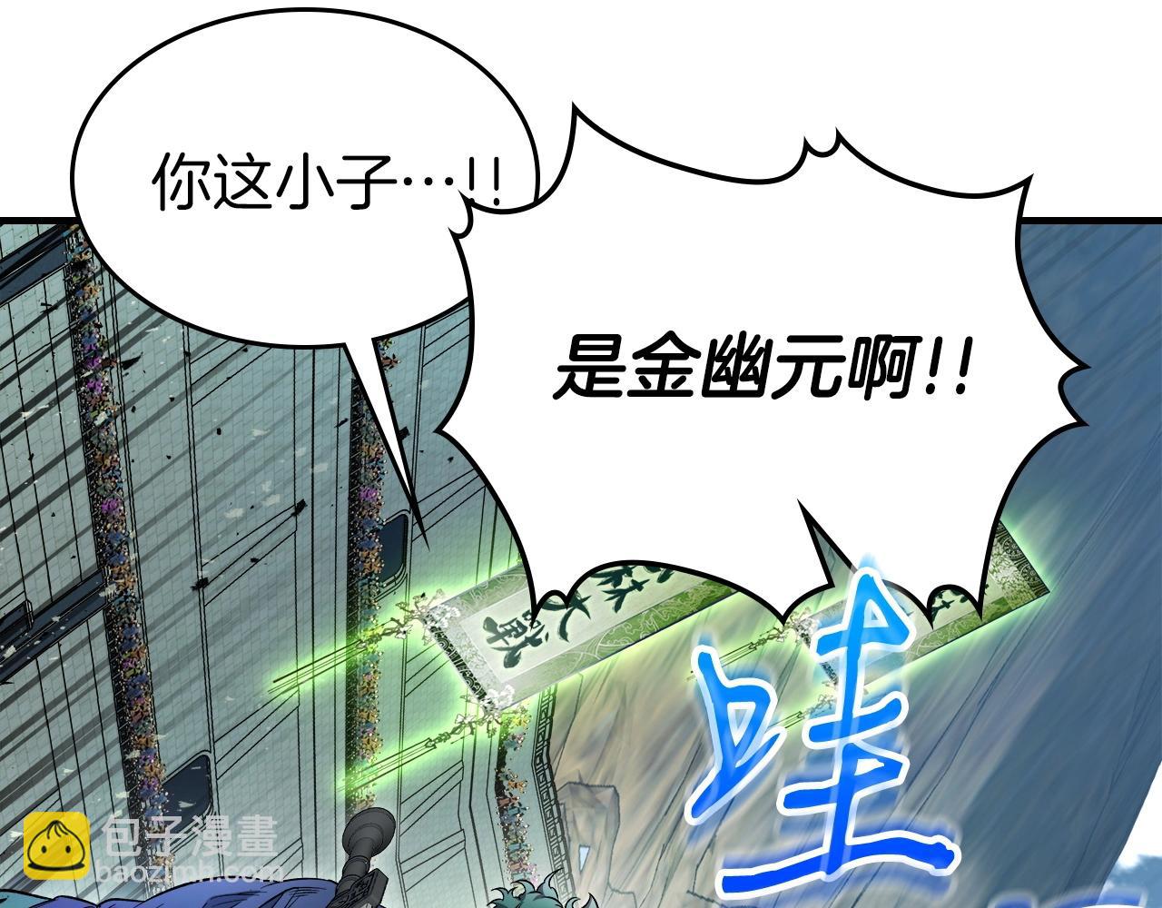 與神一同升級 - 第56話 大會開始！(3/6) - 6