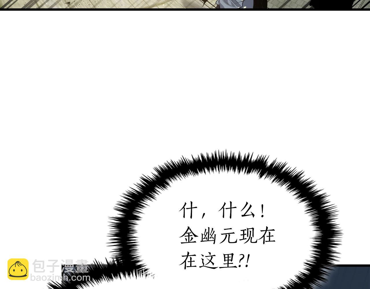 與神一同升級 - 第56話 大會開始！(3/6) - 1