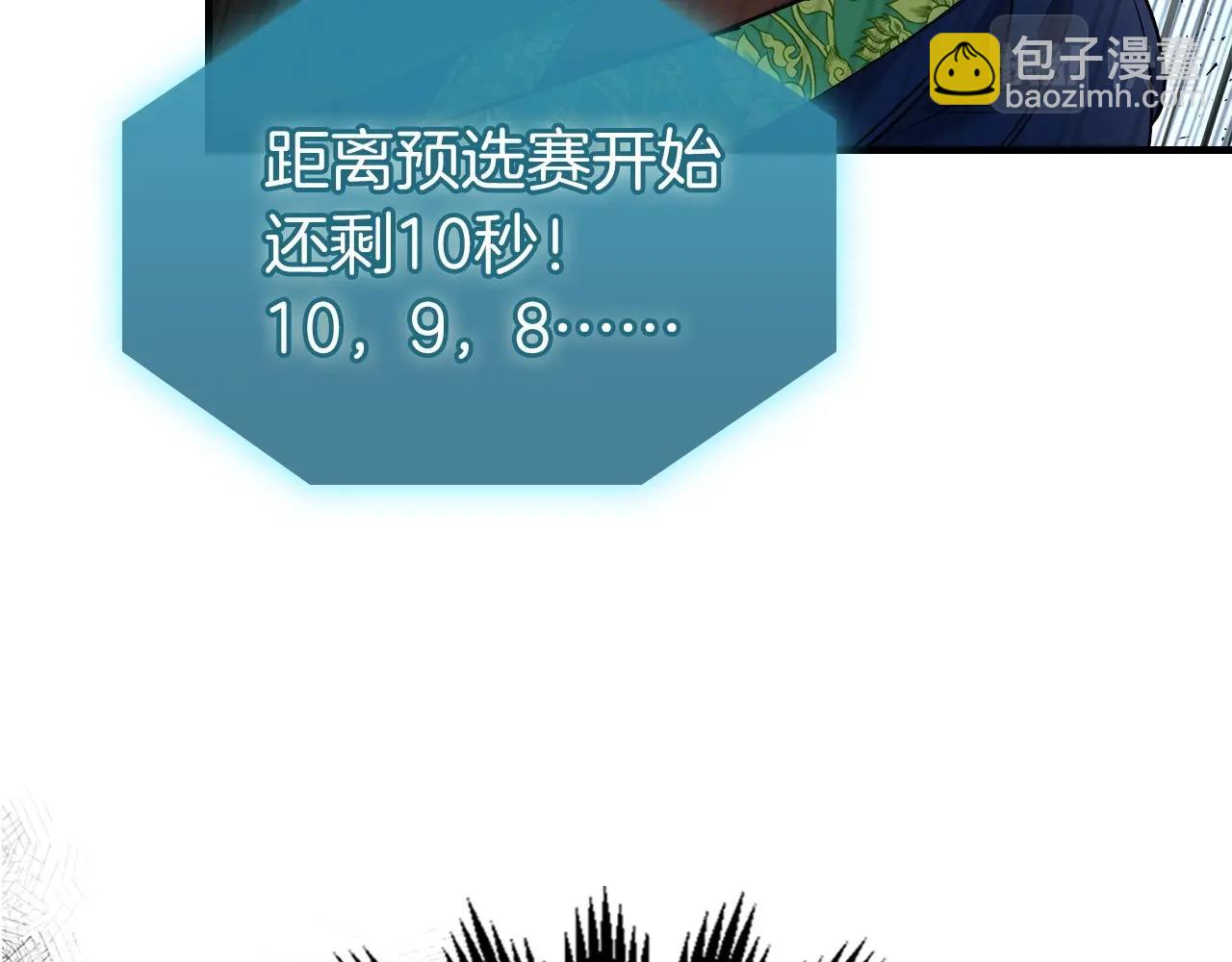 與神一同升級 - 第56話 大會開始！(3/6) - 4