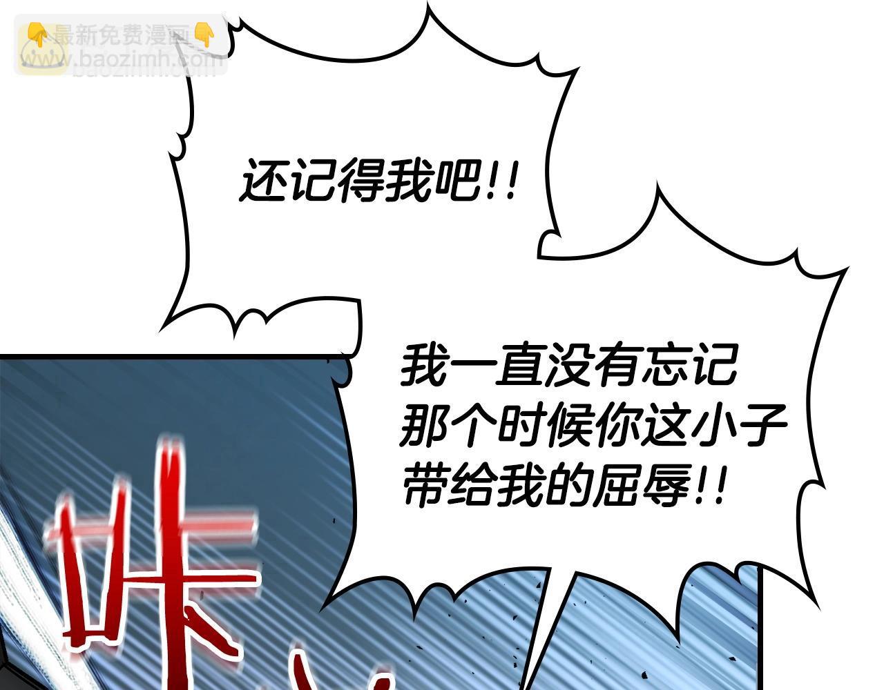 與神一同升級 - 第56話 大會開始！(3/6) - 8