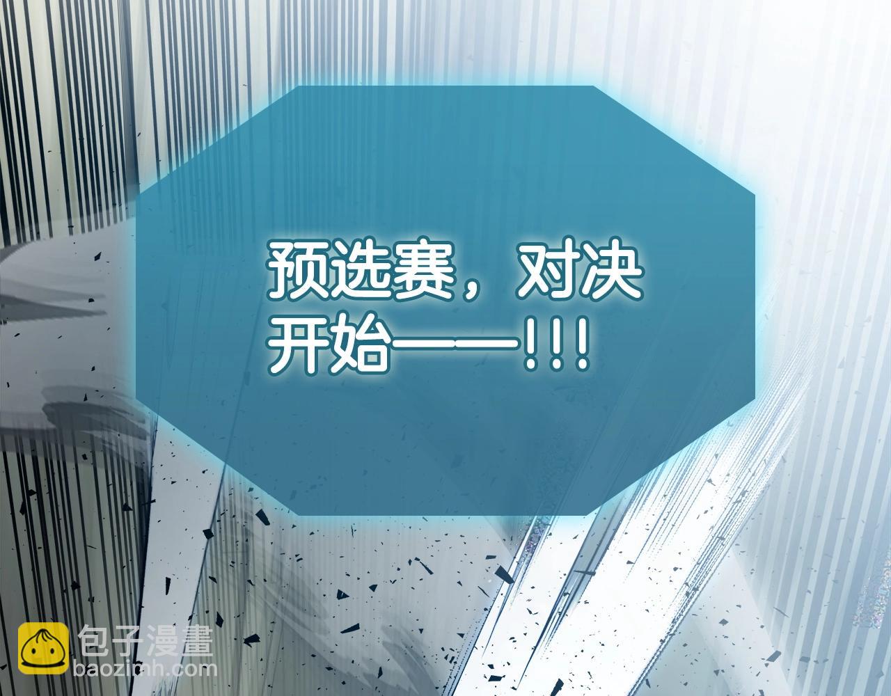 與神一同升級 - 第56話 大會開始！(3/6) - 3