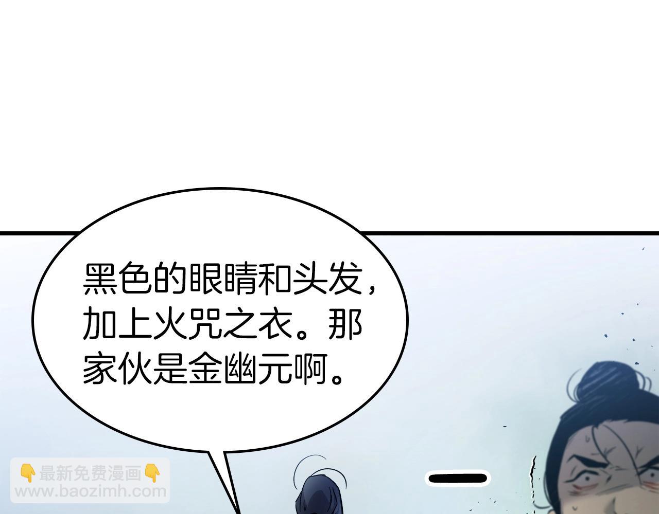 與神一同升級 - 第56話 大會開始！(3/6) - 3