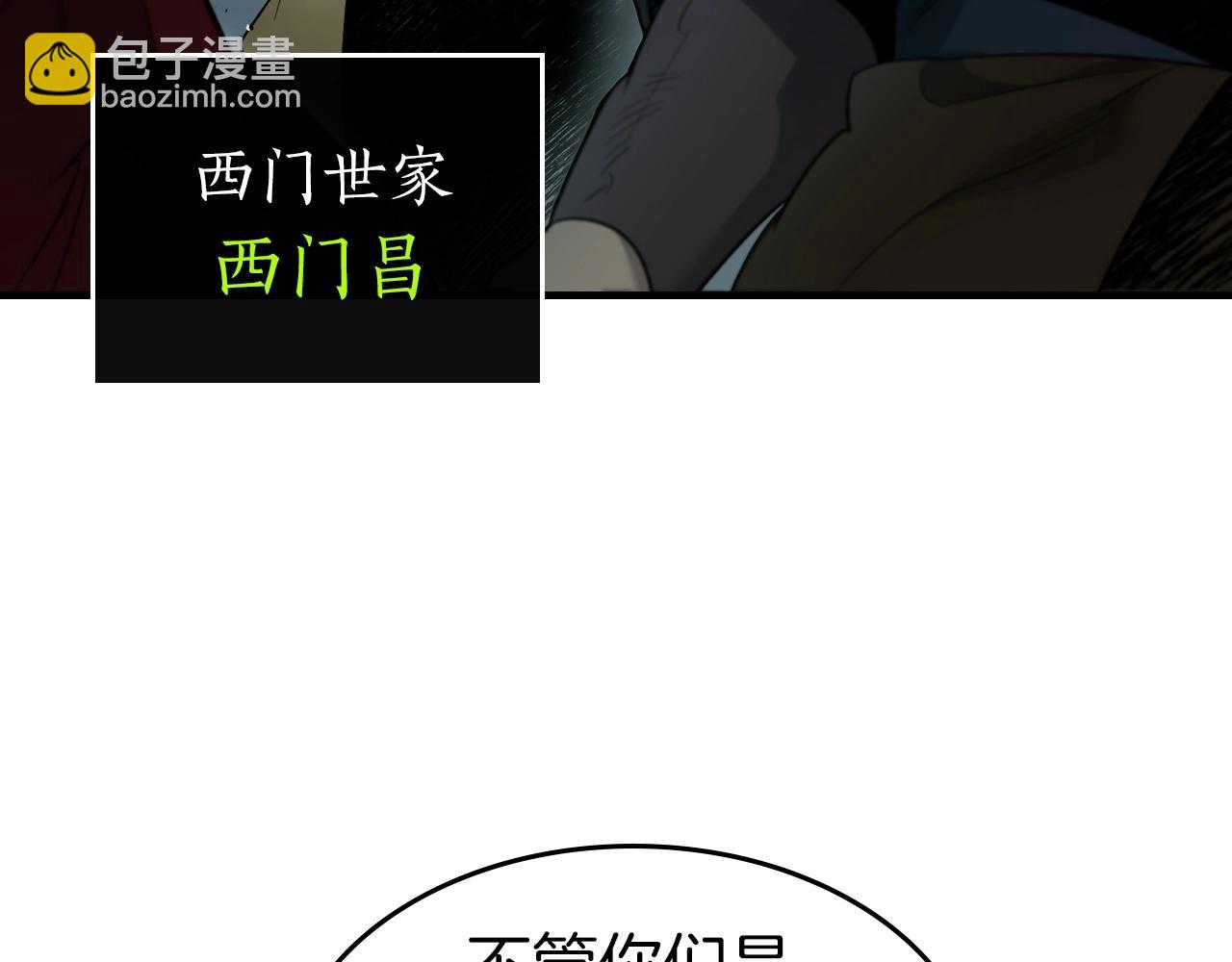 與神一同升級 - 第56話 大會開始！(3/6) - 5