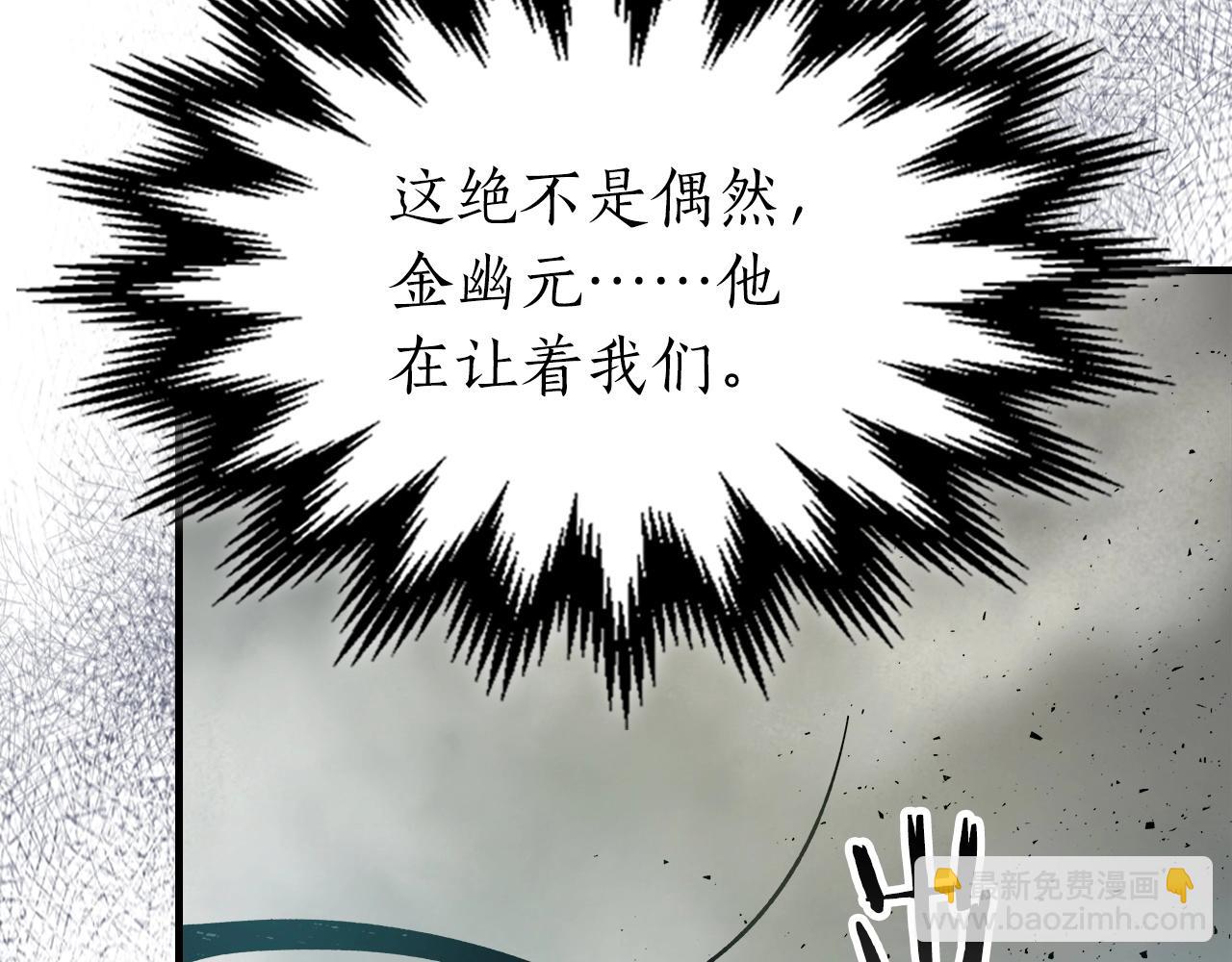 與神一同升級 - 第56話 大會開始！(4/6) - 2