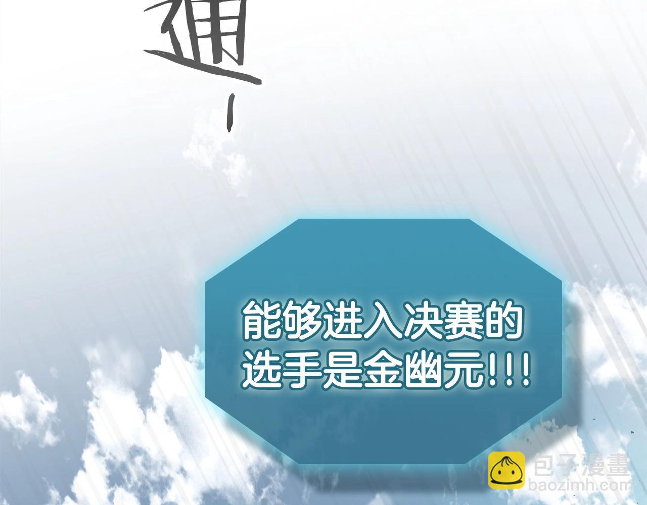 與神一同升級 - 第56話 大會開始！(4/6) - 5