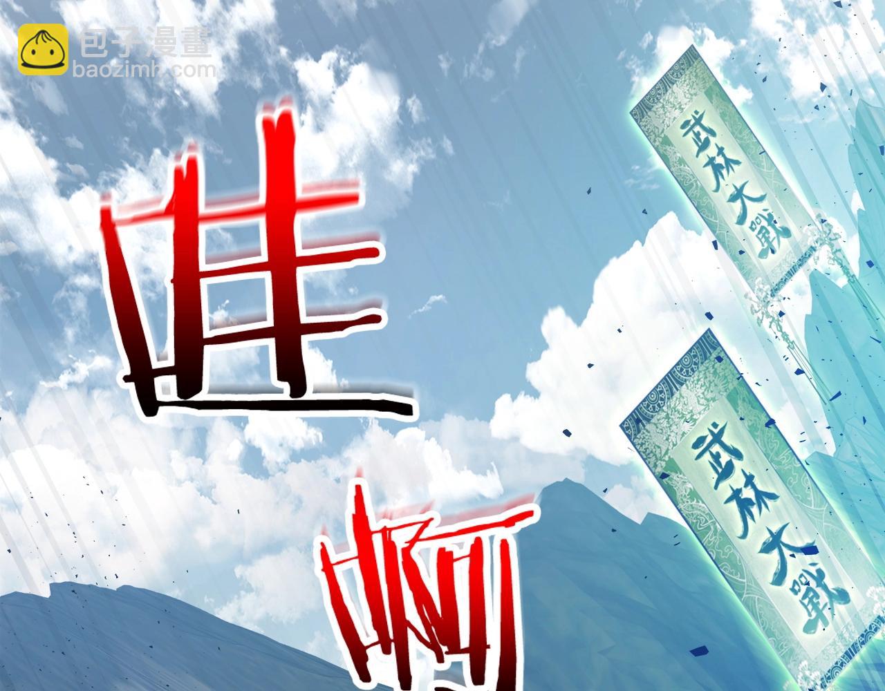 與神一同升級 - 第56話 大會開始！(4/6) - 6