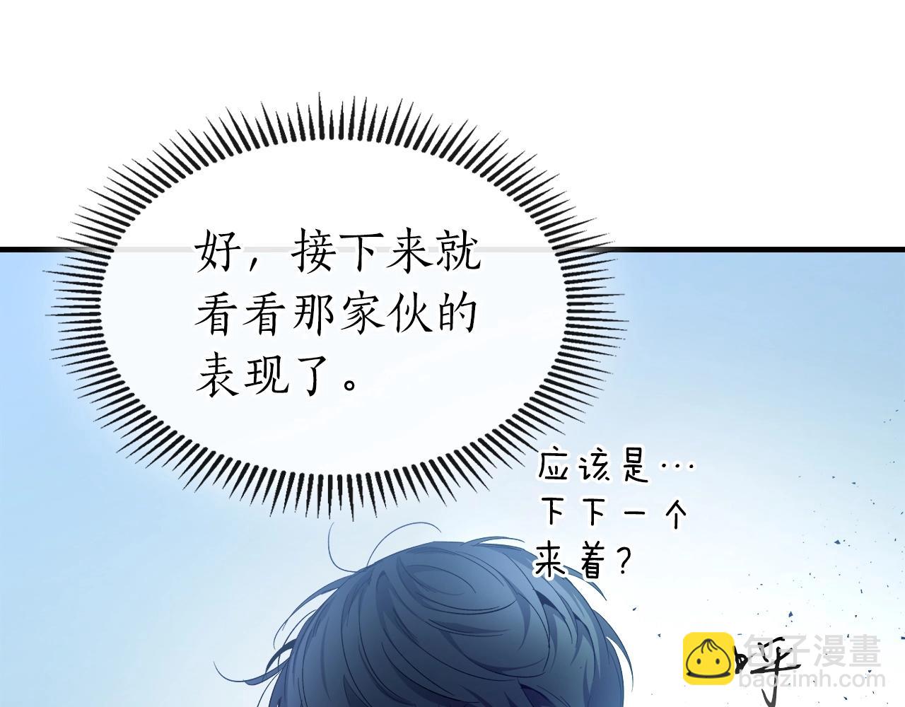 與神一同升級 - 第56話 大會開始！(5/6) - 8