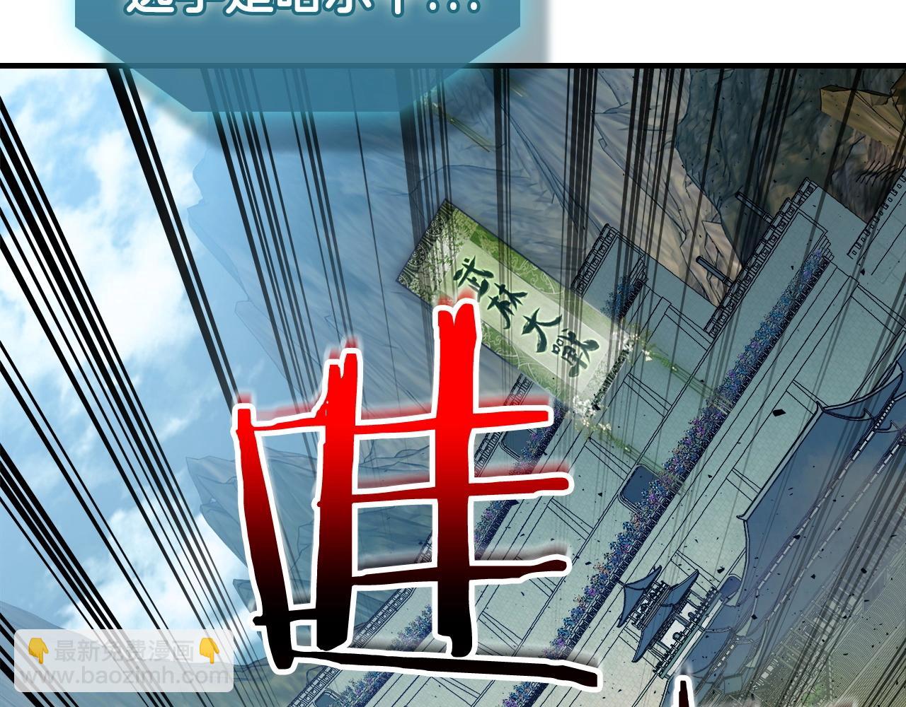 與神一同升級 - 第56話 大會開始！(5/6) - 8