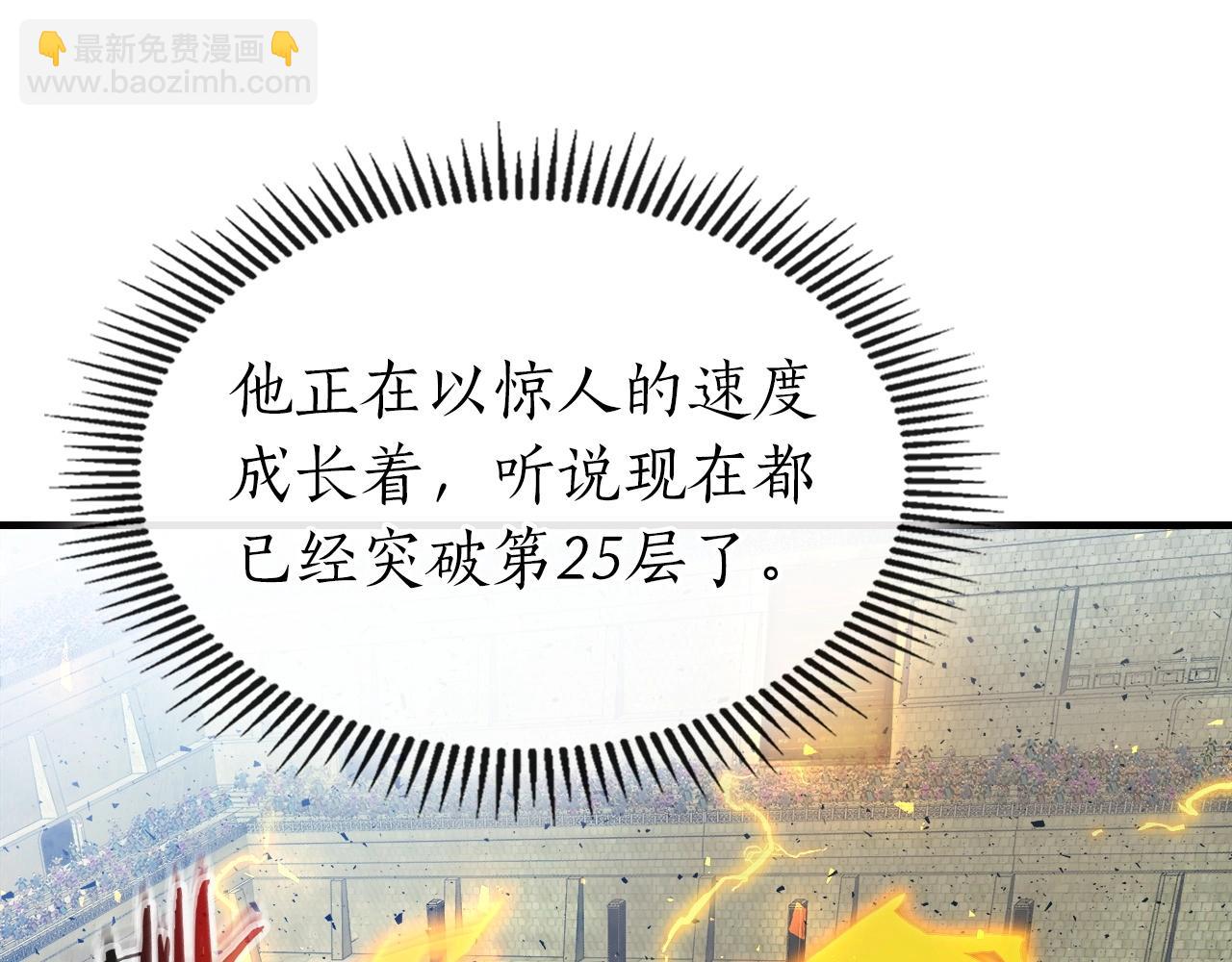 與神一同升級 - 第56話 大會開始！(5/6) - 6