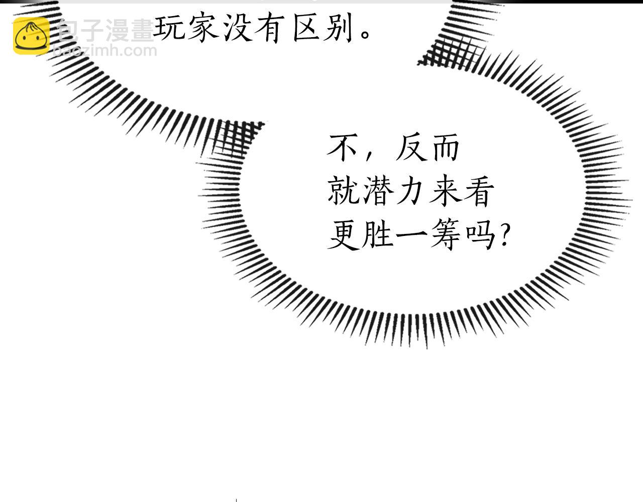 與神一同升級 - 第56話 大會開始！(5/6) - 1