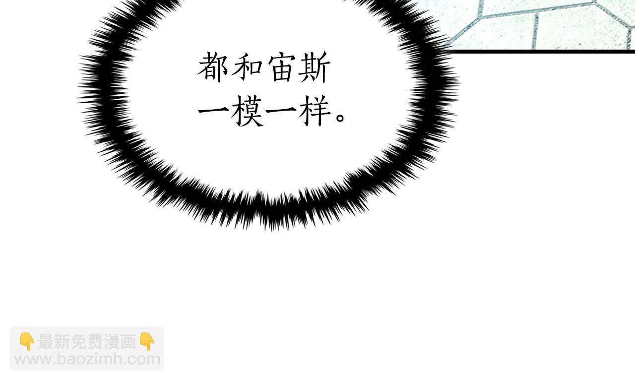 與神一同升級 - 第56話 大會開始！(5/6) - 4