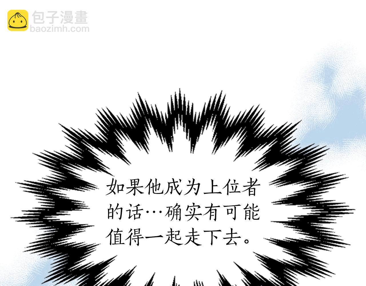 與神一同升級 - 第56話 大會開始！(5/6) - 5