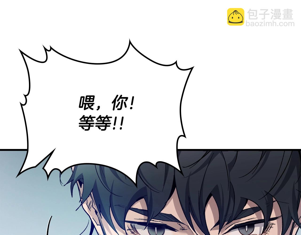 與神一同升級 - 第56話 大會開始！(5/6) - 1