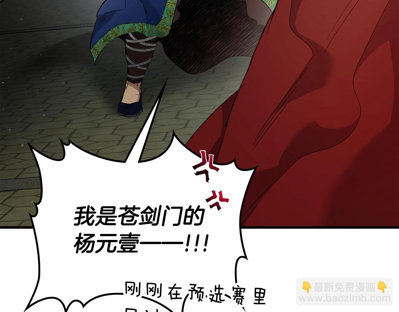 與神一同升級 - 第56話 大會開始！(5/6) - 5