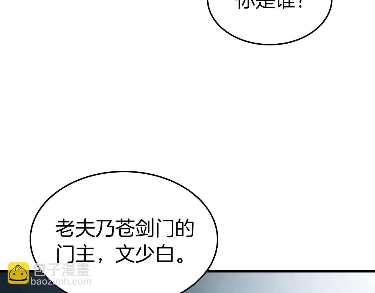 與神一同升級 - 第56話 大會開始！(6/6) - 2