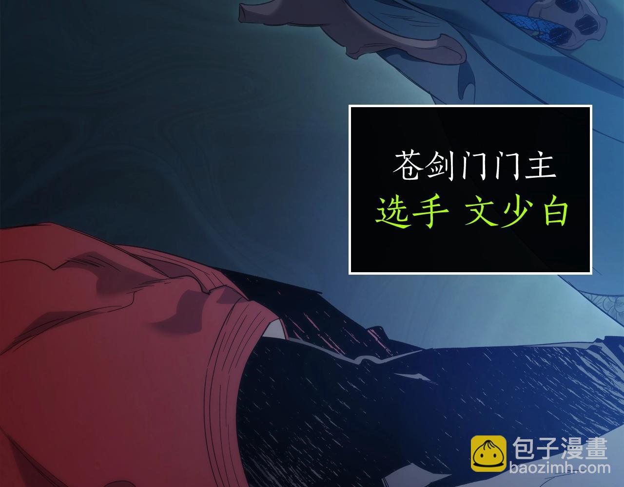與神一同升級 - 第56話 大會開始！(6/6) - 1