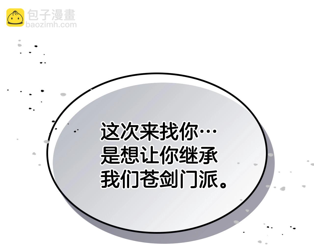 與神一同升級 - 第56話 大會開始！(6/6) - 3