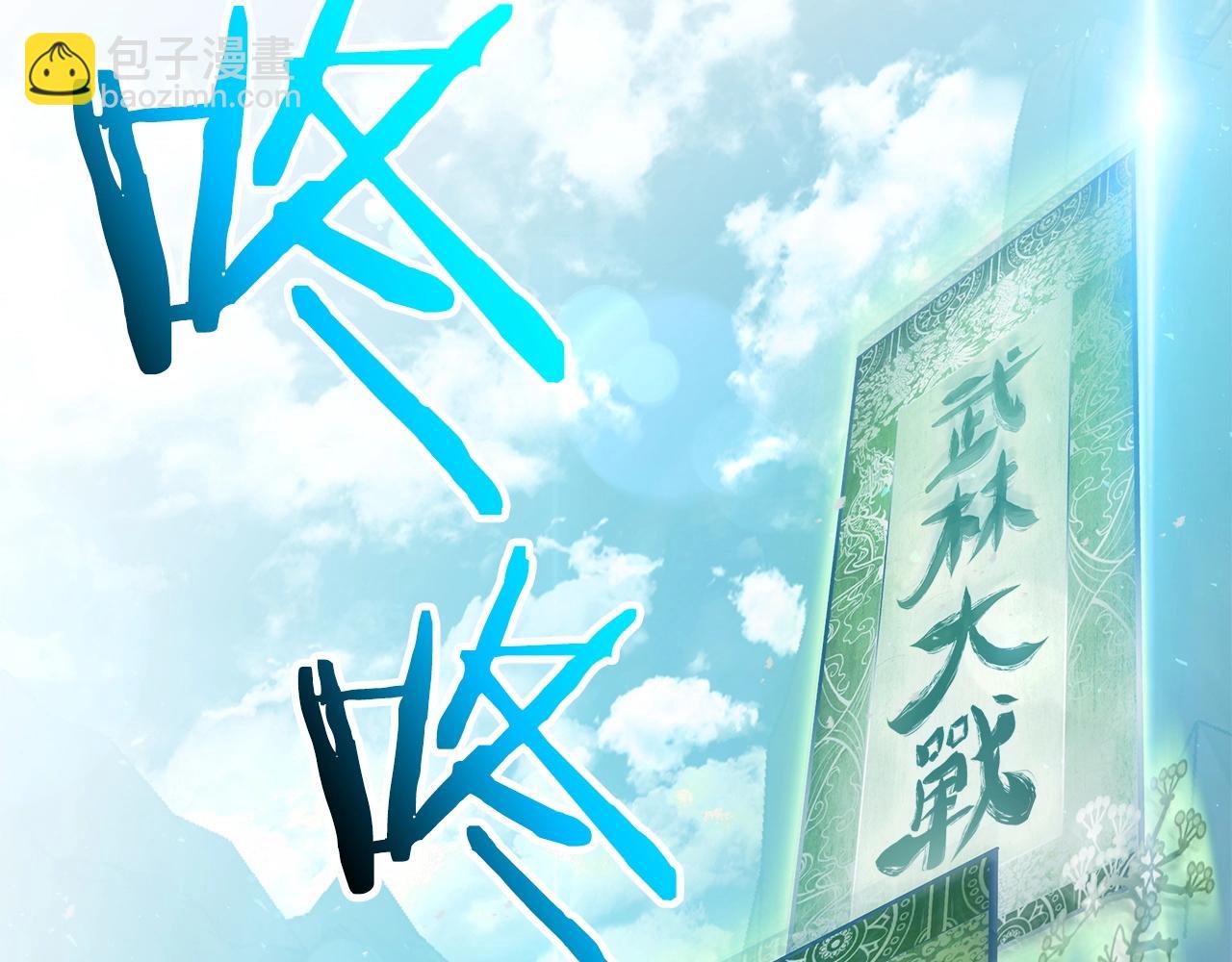 與神一同升級 - 第56話 大會開始！(2/6) - 1