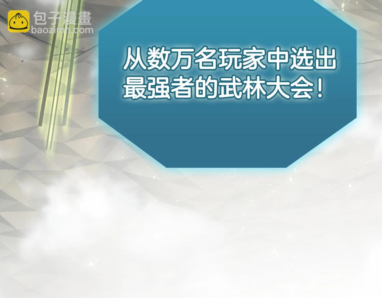 與神一同升級 - 第56話 大會開始！(2/6) - 4