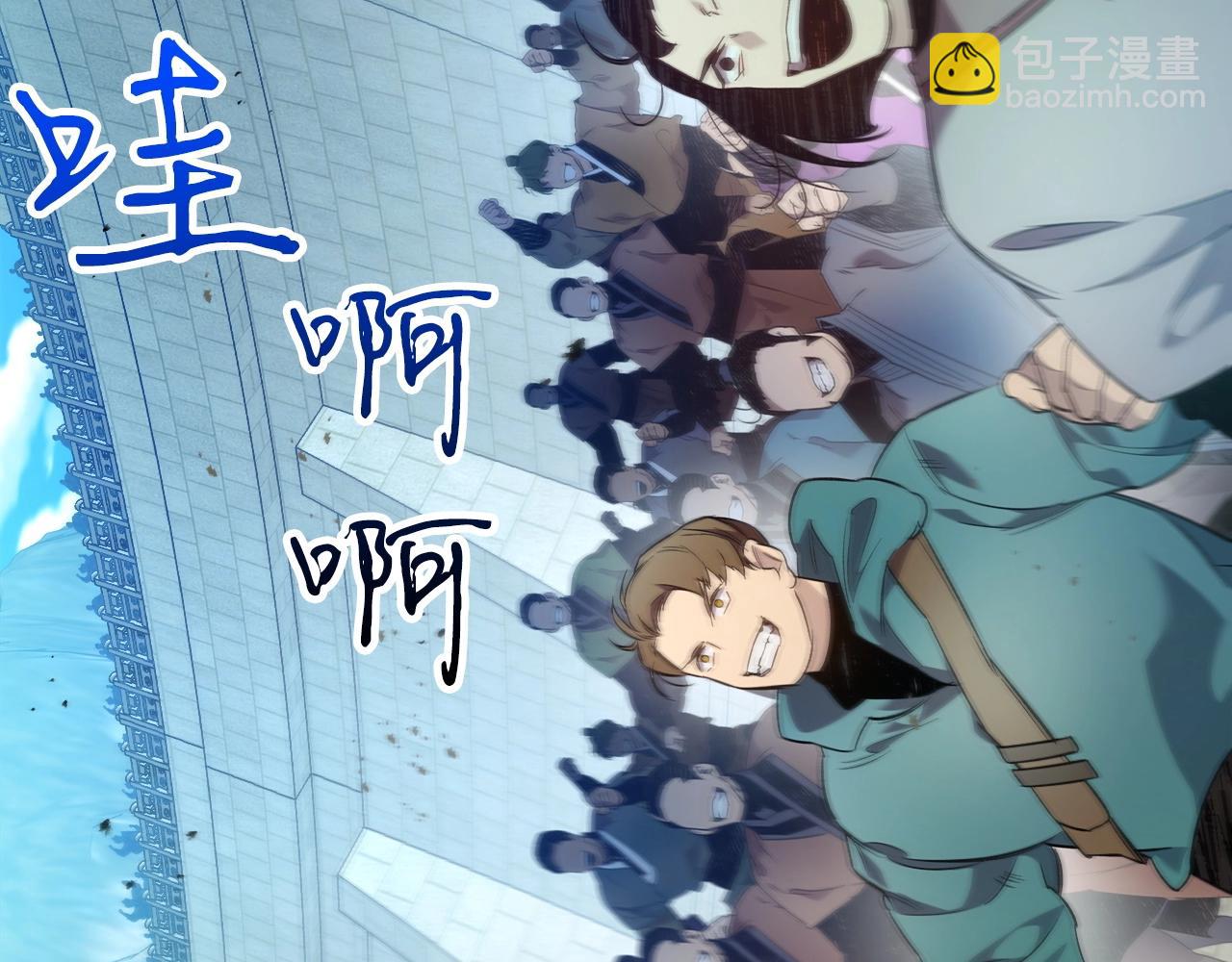 與神一同升級 - 第56話 大會開始！(2/6) - 6