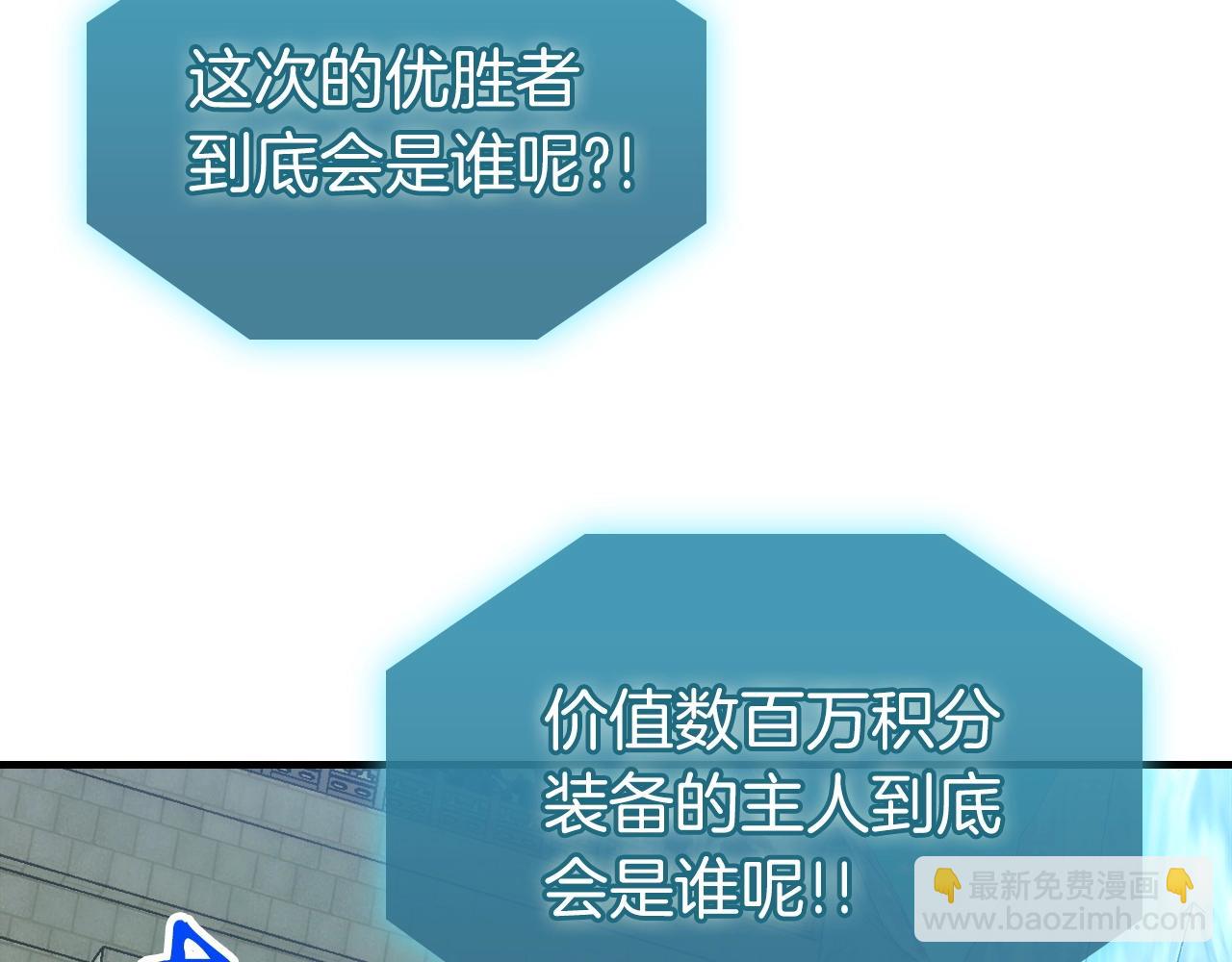 與神一同升級 - 第56話 大會開始！(2/6) - 8