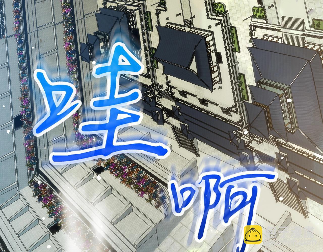 與神一同升級 - 第56話 大會開始！(2/6) - 1