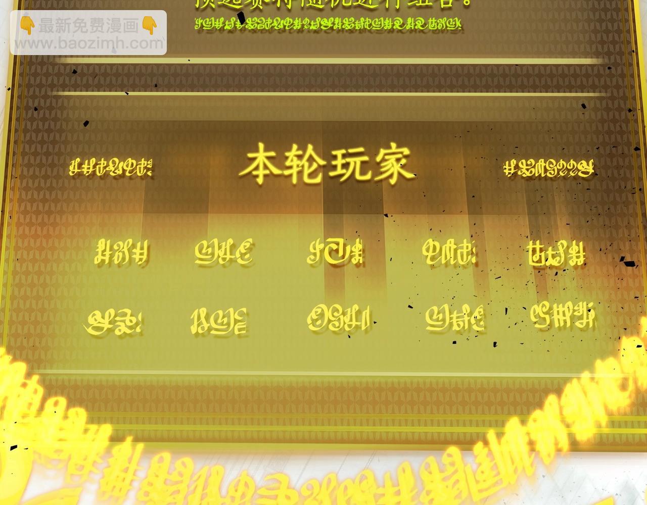 與神一同升級 - 第56話 大會開始！(2/6) - 7