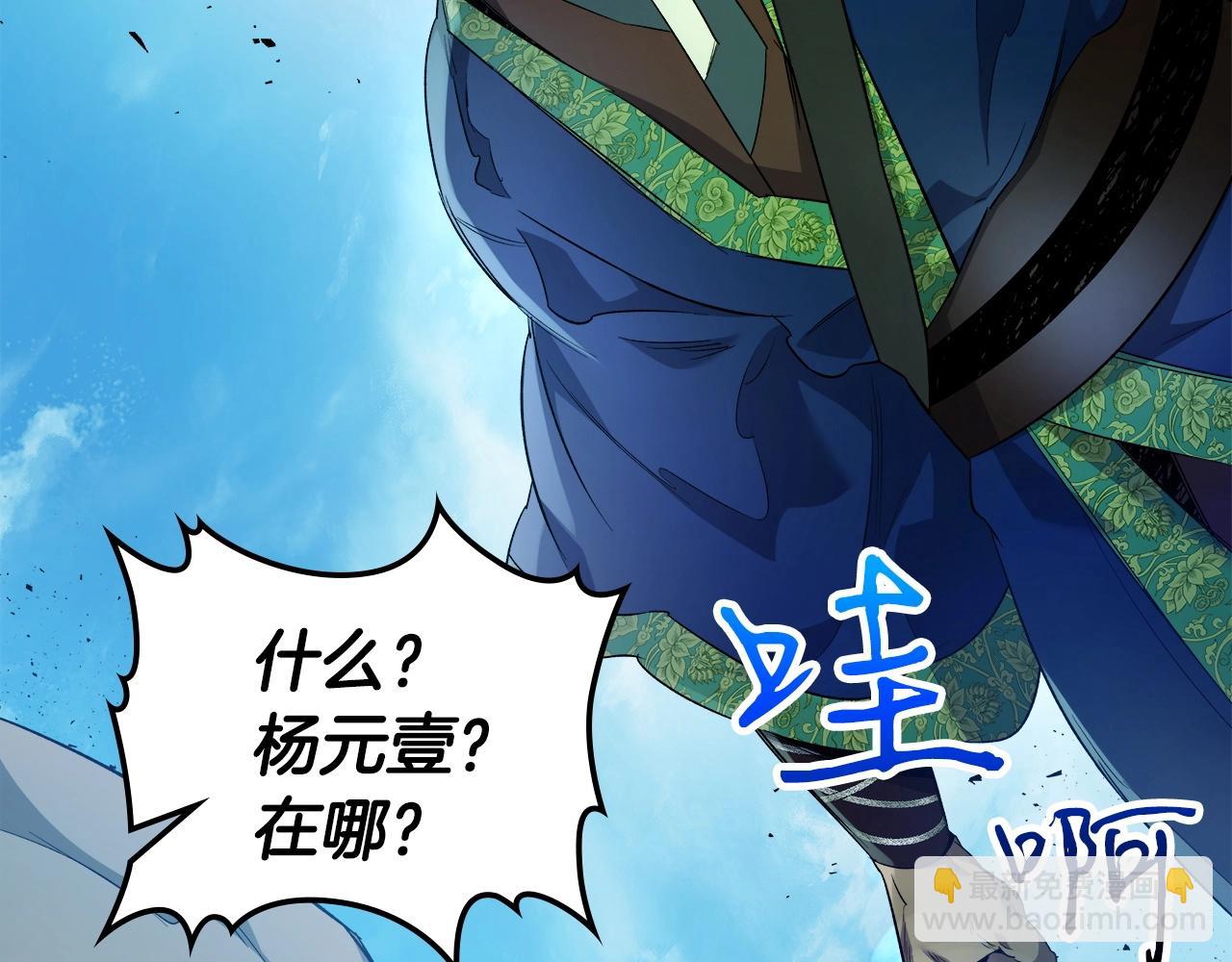 與神一同升級 - 第56話 大會開始！(2/6) - 8