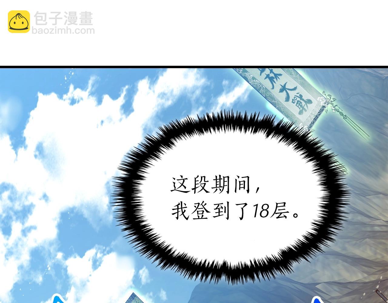 與神一同升級 - 第56話 大會開始！(2/6) - 5