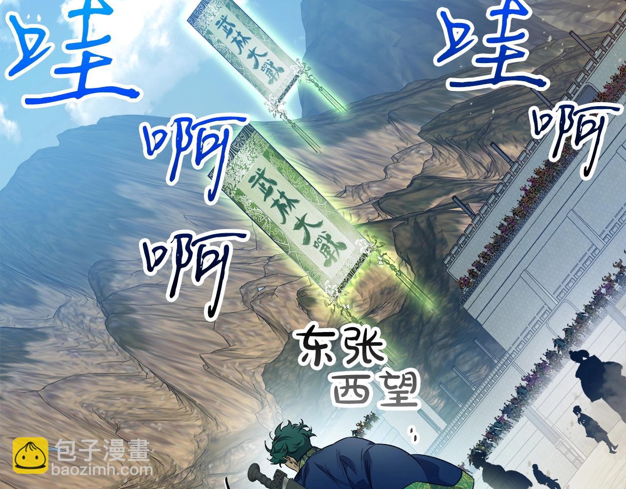 與神一同升級 - 第56話 大會開始！(2/6) - 6