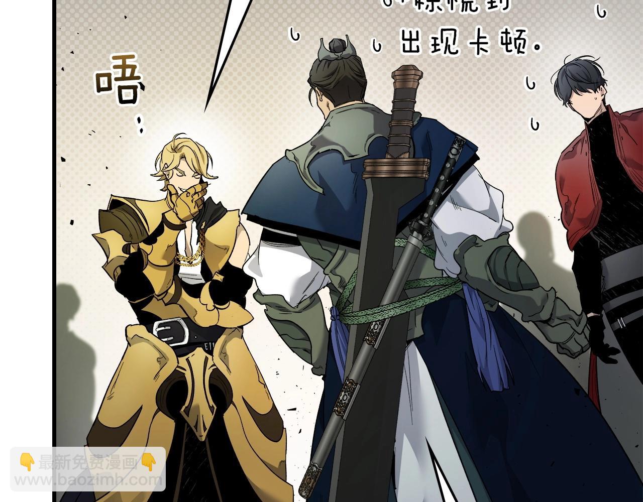 與神一同升級 - 第58話 腐朽的武林(3/5) - 7