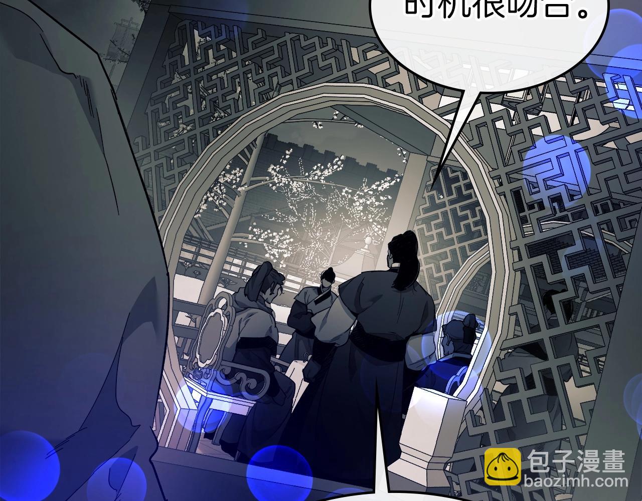 與神一同升級 - 第58話 腐朽的武林(3/5) - 6