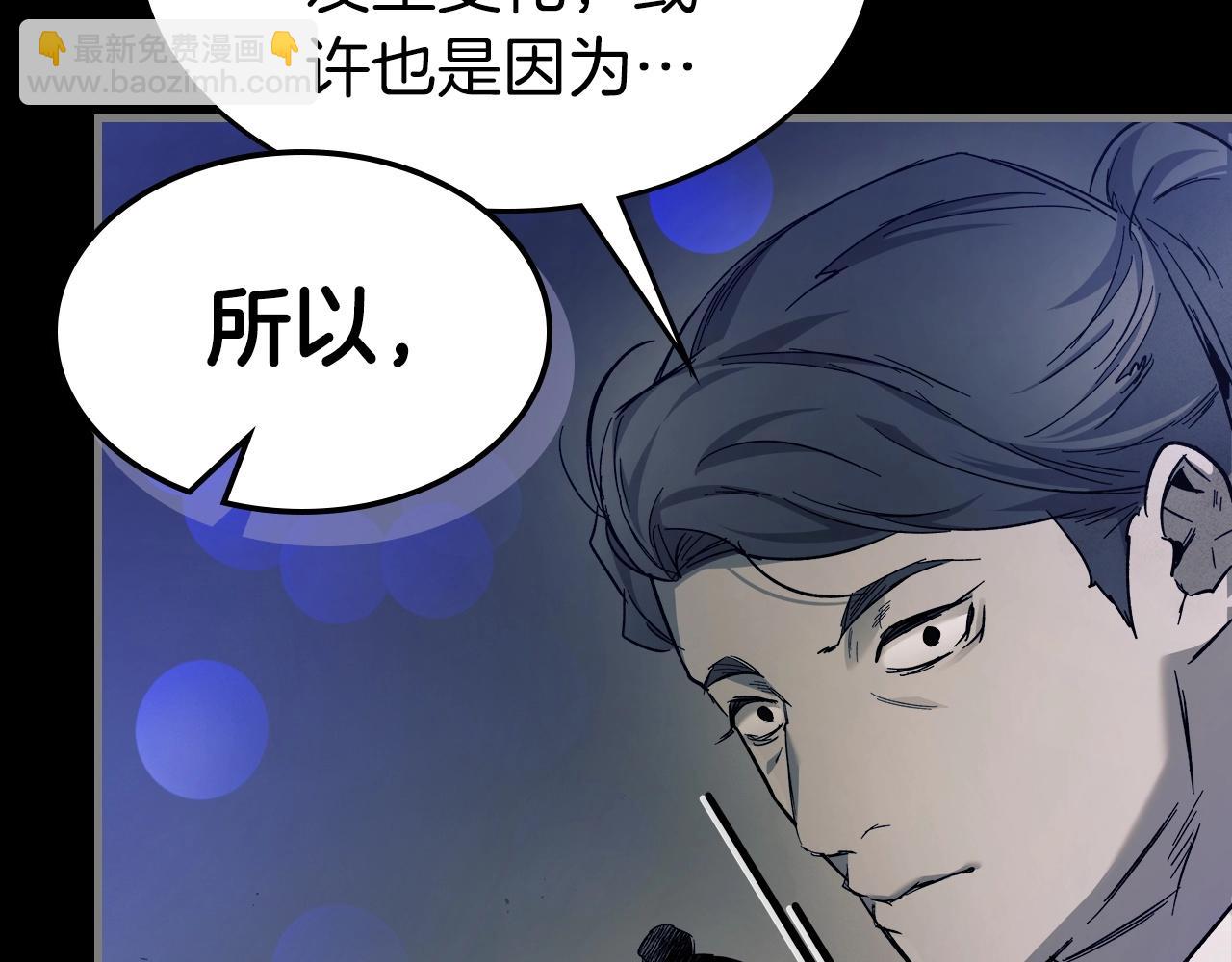 與神一同升級 - 第58話 腐朽的武林(3/5) - 4