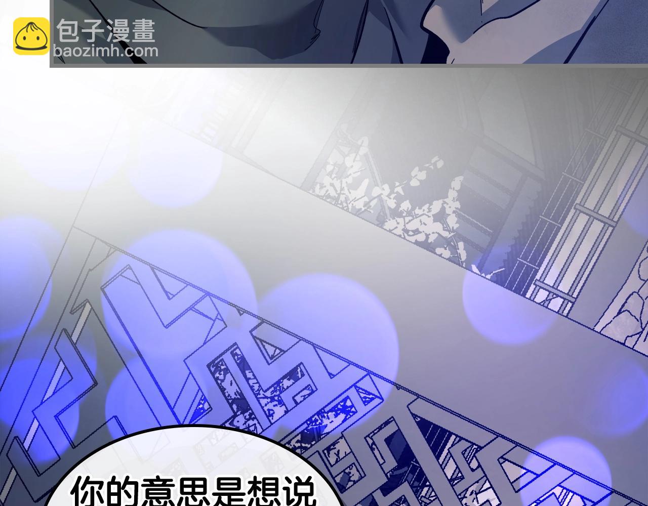 與神一同升級 - 第58話 腐朽的武林(3/5) - 6