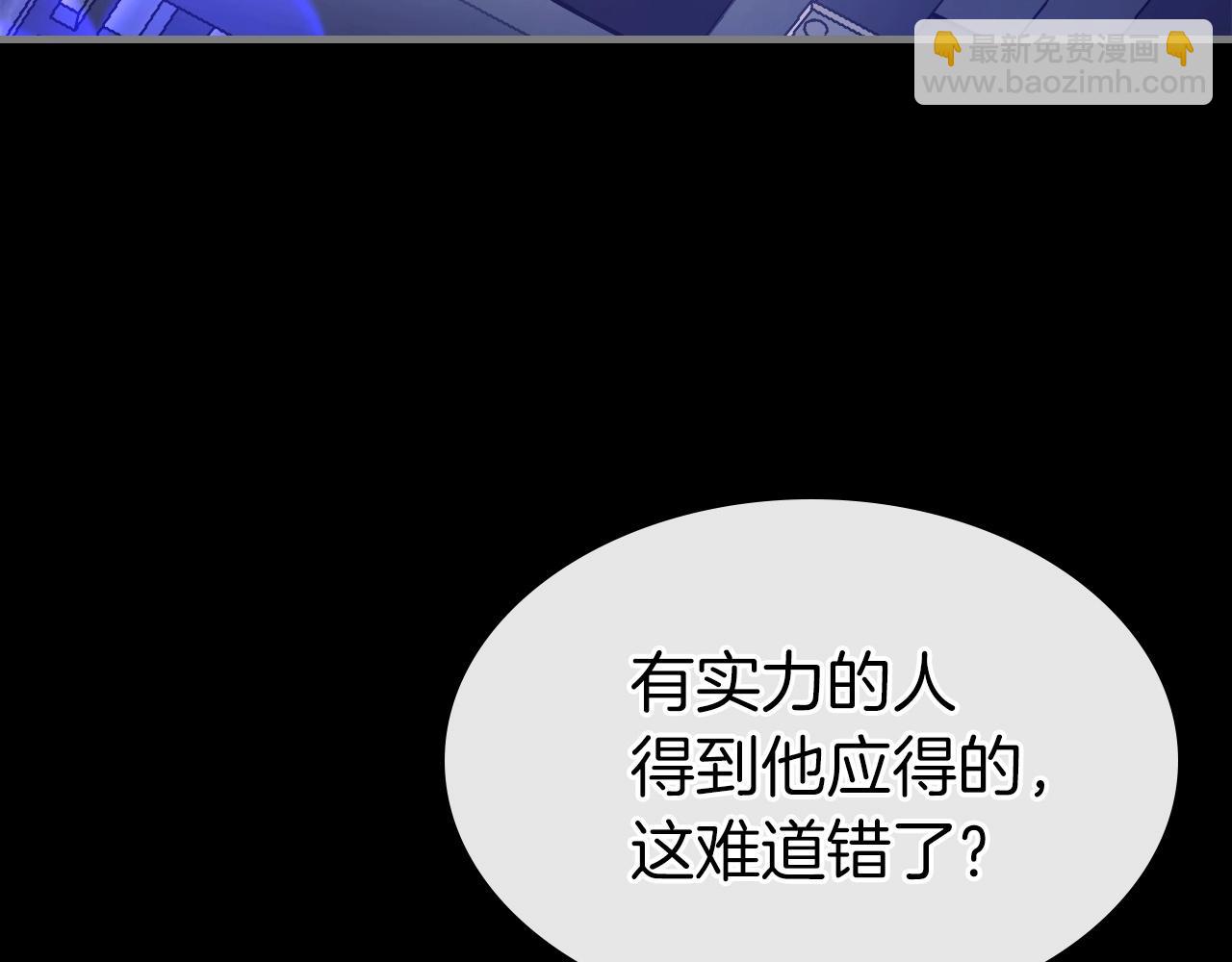 與神一同升級 - 第58話 腐朽的武林(3/5) - 2