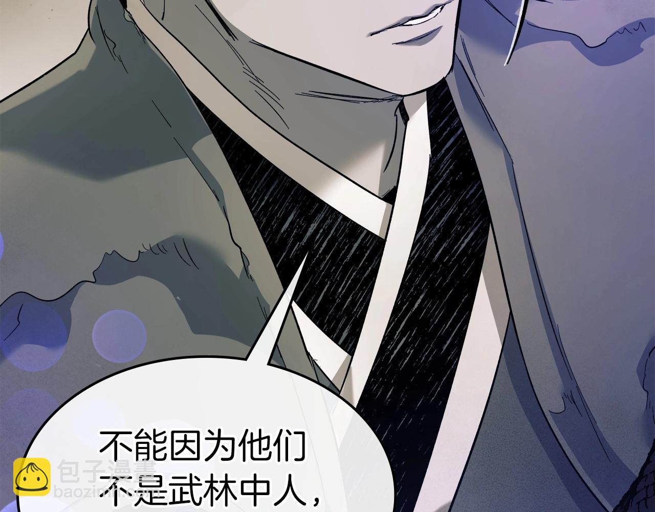 與神一同升級 - 第58話 腐朽的武林(3/5) - 4