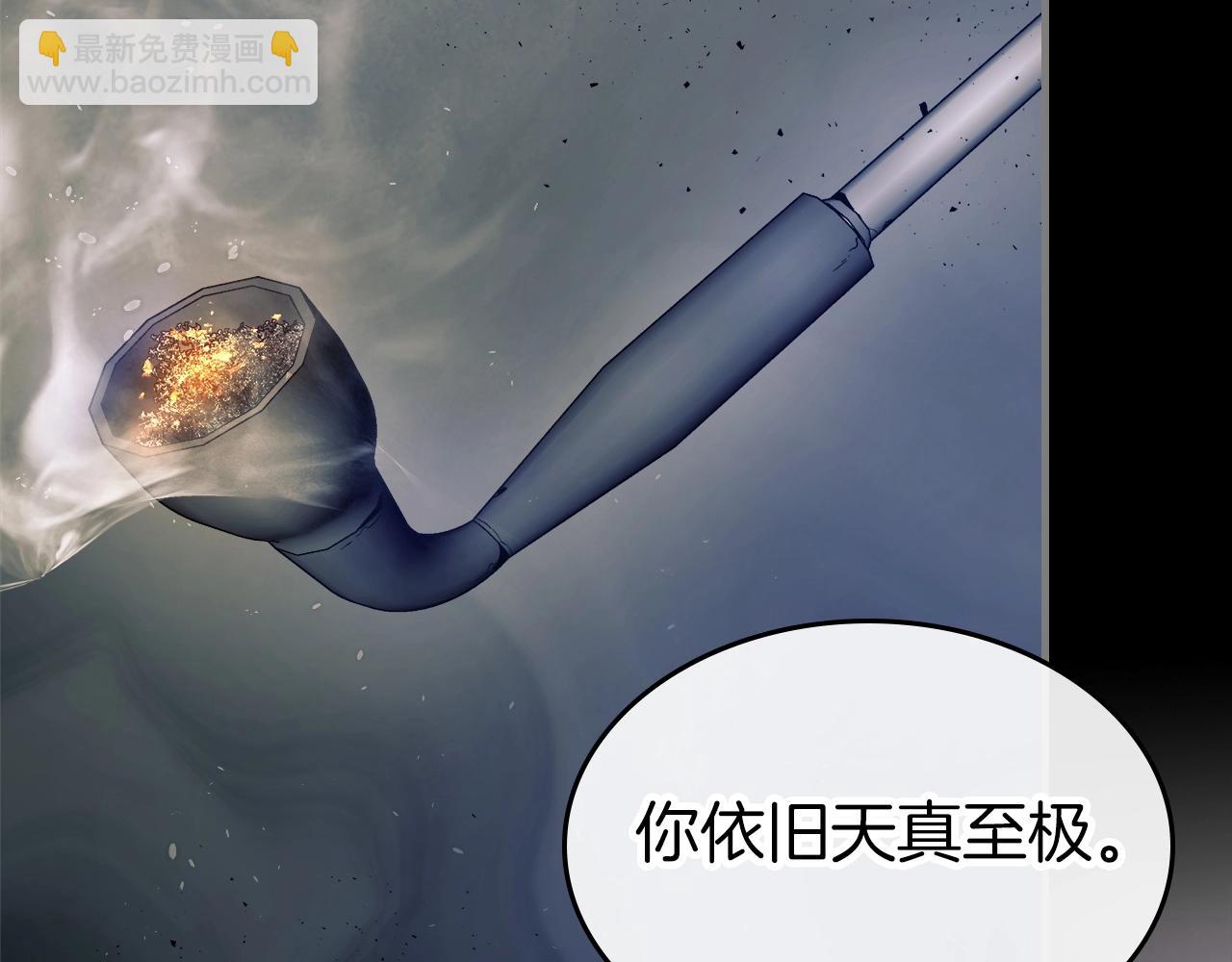 與神一同升級 - 第58話 腐朽的武林(3/5) - 7