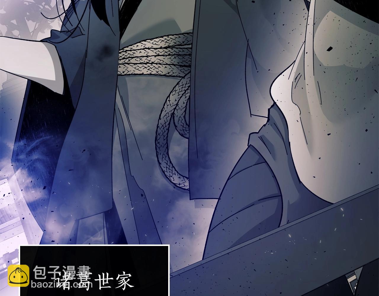 與神一同升級 - 第58話 腐朽的武林(3/5) - 2