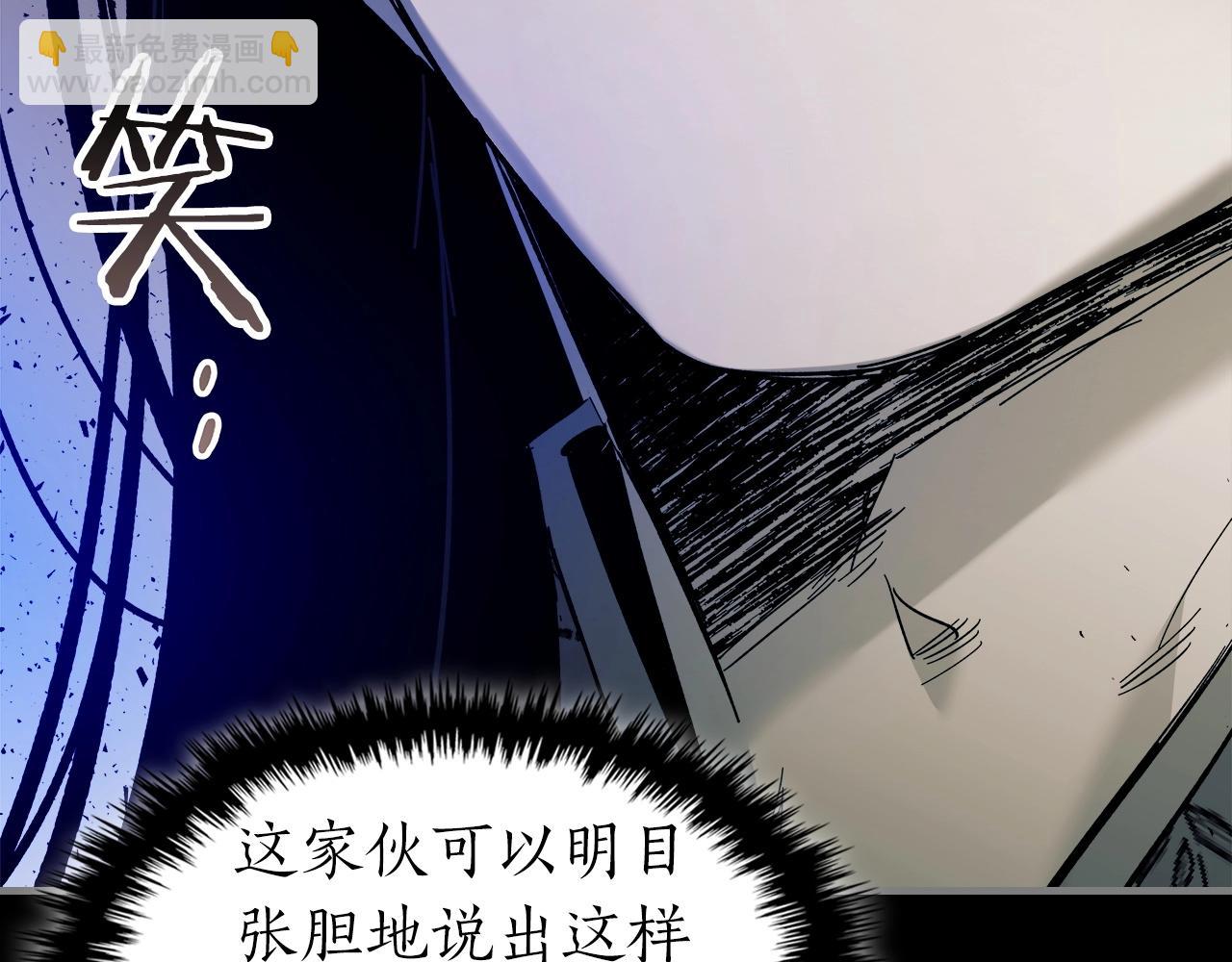 與神一同升級 - 第58話 腐朽的武林(3/5) - 5