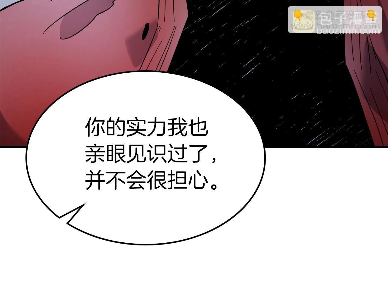 與神一同升級 - 第58話 腐朽的武林(3/5) - 6