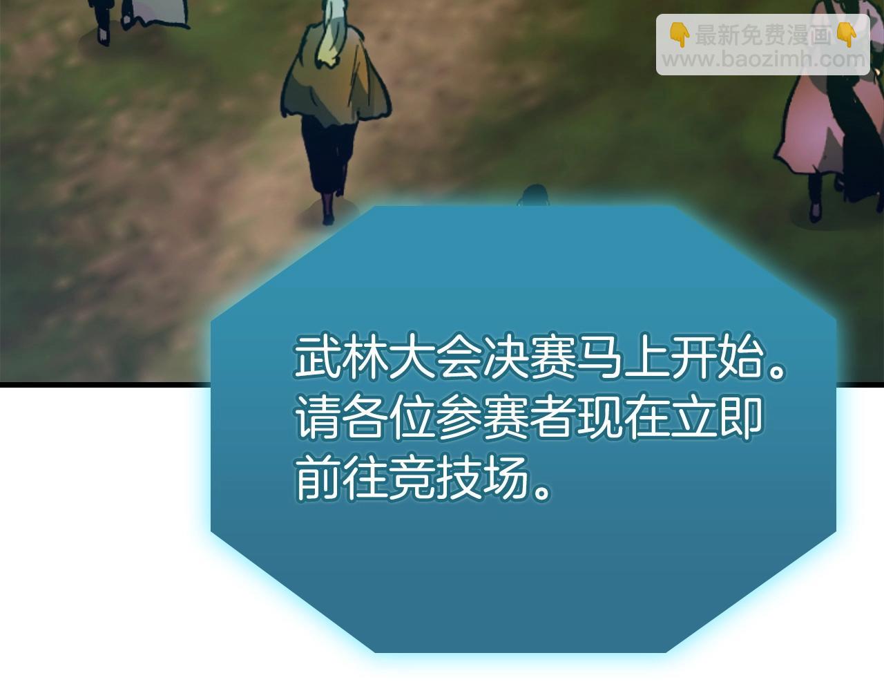 與神一同升級 - 第58話 腐朽的武林(3/5) - 1