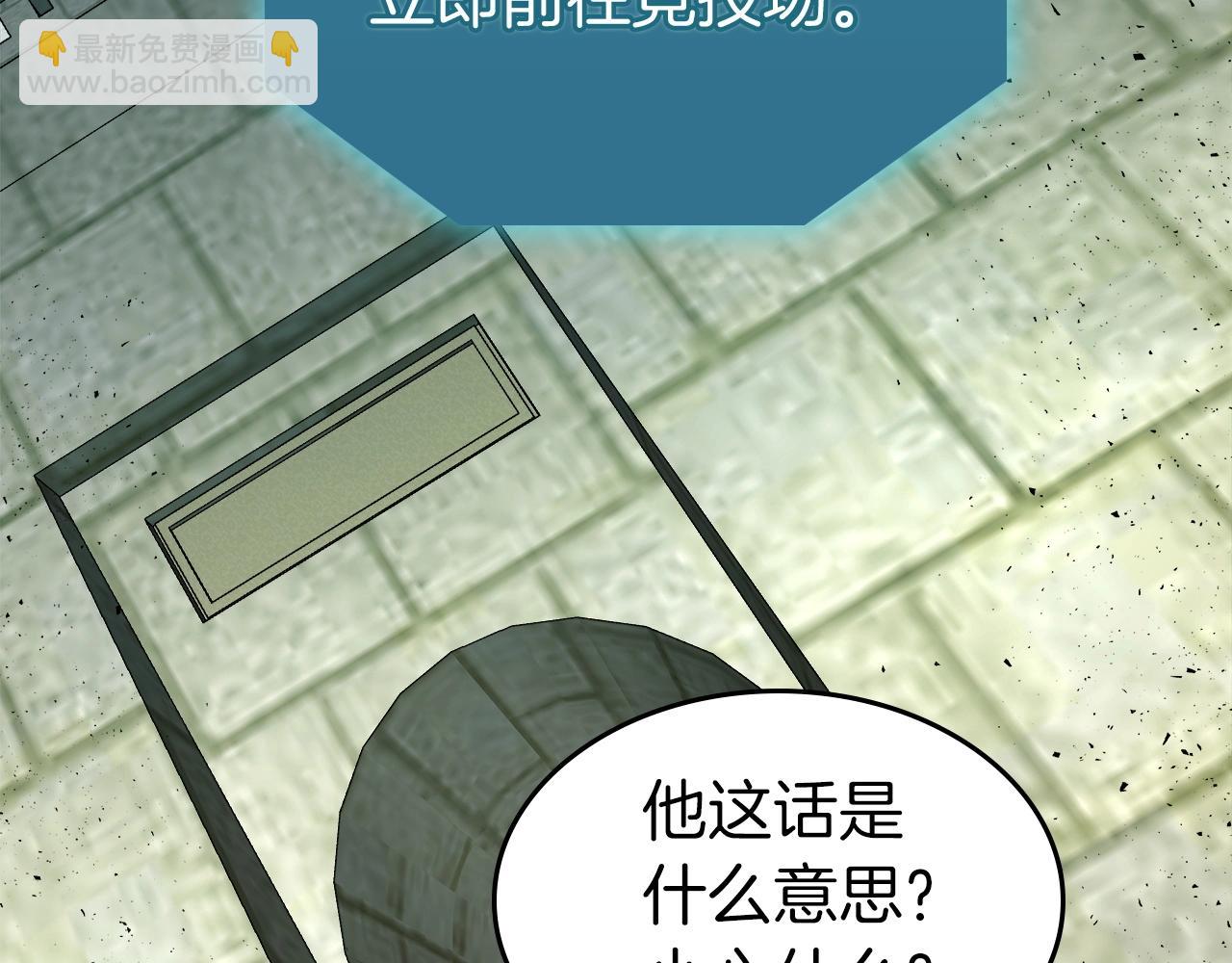 與神一同升級 - 第58話 腐朽的武林(3/5) - 3