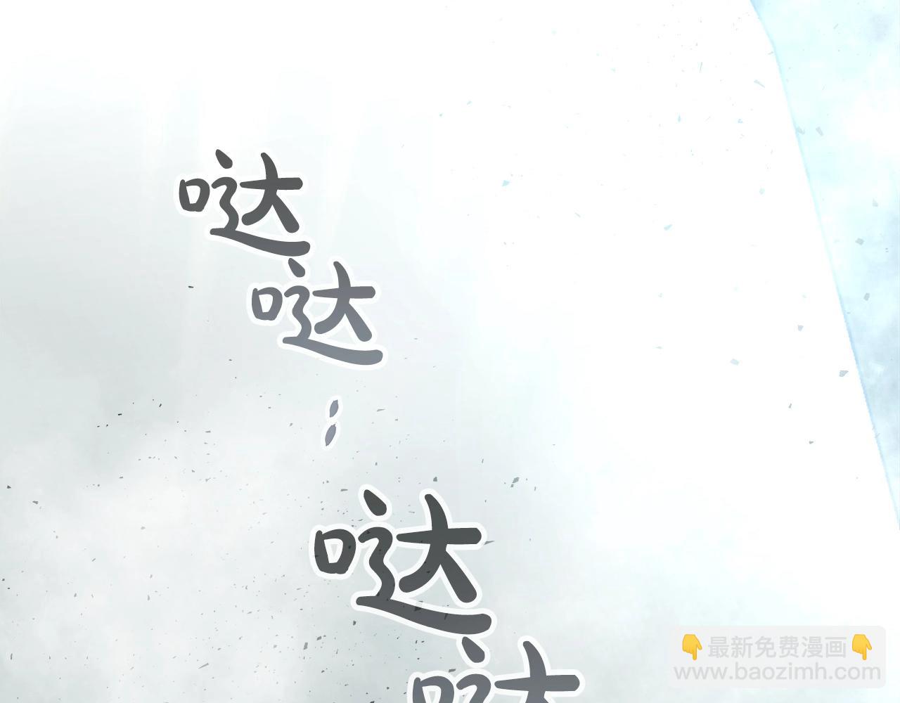 與神一同升級 - 第58話 腐朽的武林(4/5) - 1